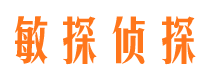 自流井敏探私家侦探公司